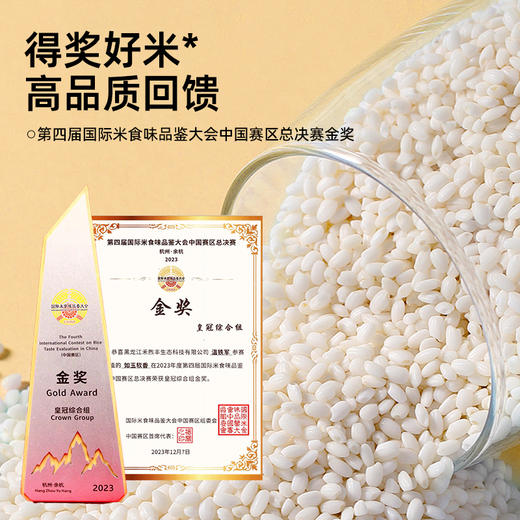 胚芽米留胚米辅食熬粥软香留胚米礼盒2kg/4斤 商品图1