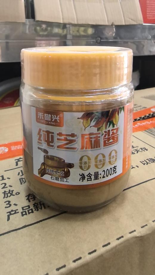 100%纯芝麻酱9.9元1瓶200g,明天到 商品图0