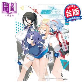 预售 【中商原版】漫画 蔚蓝档案 短篇漫画精选集vol.3 蔚蓝档案 台版漫画书 尖端出版社