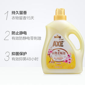 【分仓直发包邮】AXE斧头衣物柔顺剂鲜花馨香3L