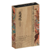道德经（马王堆汉墓发掘五十周年纪念本） 商品缩略图0