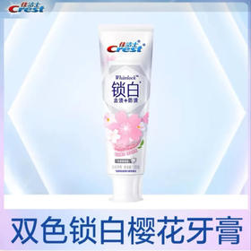 佳洁士 清恬樱花清新雪樱香牙膏(新老包装随机) 120g/盒
