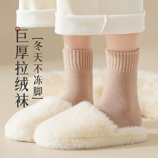 【保暖不冻脚❗️巨厚中筒拉绒袜】秋冬季中筒加绒加厚，蓄热锁温抗寒-20℃，柔软蓬松不扎脚不易掉毛，高弹螺纹袜口不勒不松垮，暖松口产妇睡眠月子袜冬天雪地袜QQ 商品图1