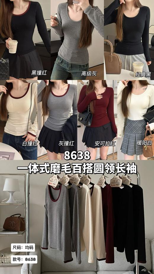 一体式磨毛百搭圆领长袖 商品图11