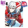 【中商原版】漫画 DOGSRED 冰上狂犬 第4集 野田サトル 台版漫画书 尖端出版社 商品缩略图0