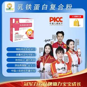 小葵花课堂  乳铁蛋白复合粉20袋装/盒