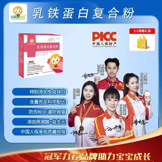 【过机码：3420151007670】乳铁蛋白1罐/盒【报名码：参与活动出示报名码】 商品图1