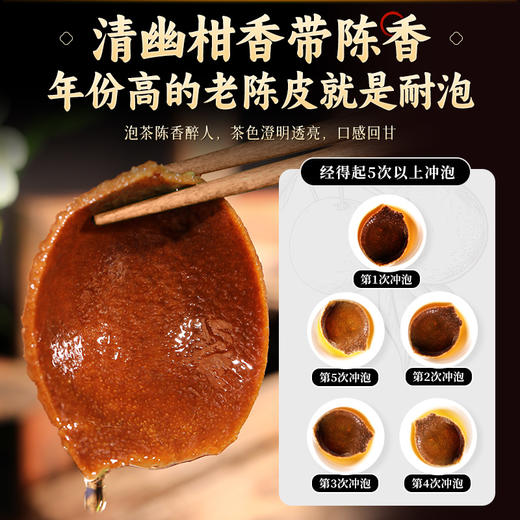 康美生活新会陈皮60g 陈化5年大红皮配礼盒 地理标志防伪溯源 商品图7