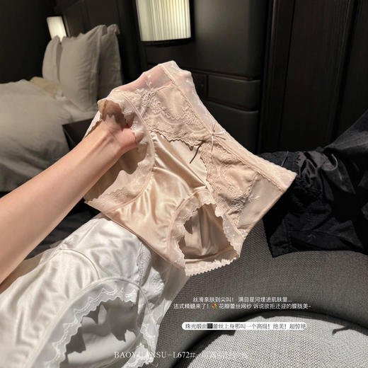 【超值5条盒装❗️轻奢轻纱内裤】L672#可露丽轻纱内裤 女柔软舒适透气珠光缎面蕾丝提花女士三角裤 商品图3