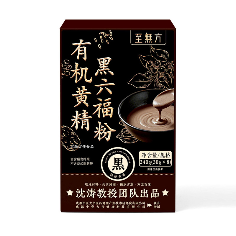 活动-有机黄精黑六福粉4盒240g（30g*8）