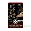 活动-有机黄精黑六福粉4盒240g（30g*8） 商品缩略图0