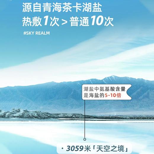 优选丨【鱼跃 海盐热敷包】源自青海茶卡湖盐3059米「天空之镜」 双面内档矿物粗盐  9档温控  草药精华  深层热敷 商品图3