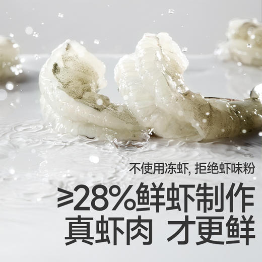 【💰15.9秒杀 4件】圈圈鲜虾条10g*4，叠加店铺满赠，不叠加店铺满减和会员折扣 商品图1