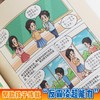 漫画反霸凌一句顶1000句+少年安全宝典反学生欺凌手册书籍正版 漫画彩绘版 提升学会自我保护识别危险远离伤害儿童社交 商品缩略图3