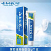 【牙膏】云南白药 薄荷清爽型牙膏 45g/盒 商品缩略图0