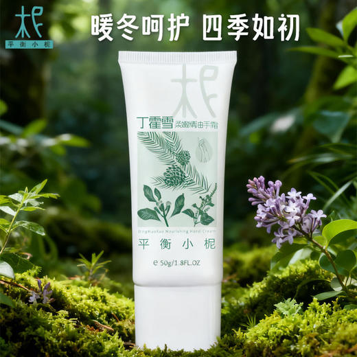 丁霍雪保湿嫩肤柔润护手霜秋冬必备 保湿滋润 肌肤莹润有光泽 商品图4