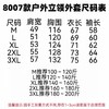 D111328冬季新款户外男士加厚摇粒绒立领设计外套 商品缩略图11