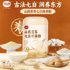 可益康山药茯苓七白珍养粉  7大白色食材高膳食纤维 粉质更细腻  525g 商品缩略图1