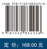 海洋出水木质文物的保护研究 商品缩略图4