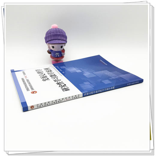 发展心理学研究性学习教学案例 全国中医药行业高等教育十四五创新教材 吴寒斌 余亚微 主编 9787513297264中国中医药出版社 商品图4