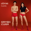 【新年焕新 贴身中国红】ubras红品内裤礼盒 日晒新疆棉 亲肤透气 商品缩略图0