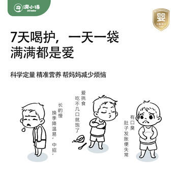 澳小倍婴幼儿山药茯苓四神汤古方食养宝宝脾胃水健康果汁开胃儿童饮料 商品图2