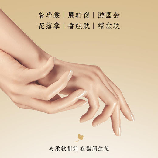 【会员购物送10倍积分】花皙蔻 橙花与茉莉护手霜30g 商品图2