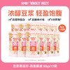 好哩!高蛋白豆浆奇亚籽 燕麦麸皮粥/粗粮粥 商品缩略图7