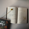 本草博物志二集 商品缩略图2