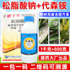 松脂酸钠代森铵果园清园套餐大鹏清园灵宝青苔介壳虫清园剂杀虫剂 商品缩略图3