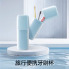 口袋旅行高定新款三合一旅行洗漱杯便携收纳漱口杯 商品缩略图1