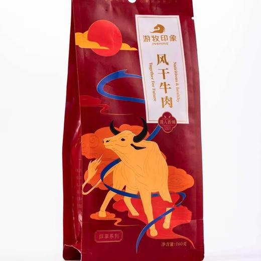 【自营】游牧印象醇享系列炭烤风干牛肉干 160g/袋NM 商品图2