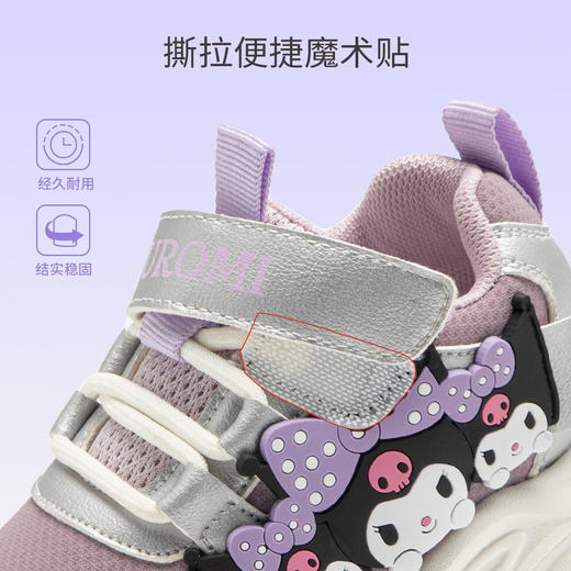hellokitty童鞋春秋库洛米儿童运动鞋24-30码 KU5536970 商品图1