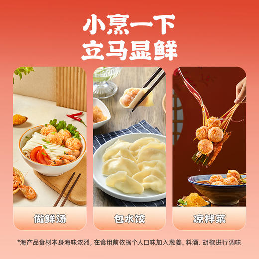 【发出后不支持拦截退货】逮虾记 组合（大户虾滑*5+飞鱼籽虾滑*5）1350g（赠鱼排*2） 商品图6