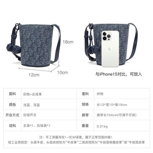 星期六复古牛仔百搭斜挎水桶包SSD521A0BQ 商品图6