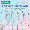 YONEX尤尼克斯羽毛球怕疾光NF10S超轻入门全碳素纤维训练球拍 商品缩略图0