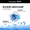 美国Neutrogena露得清超A面霜30ml/超A眼霜15ml 商品缩略图11
