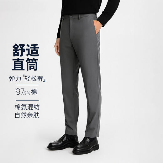 圣得西25年冬季棉感水洗休闲裤弹力修身舒适男士直筒商务休闲长裤 商品图2