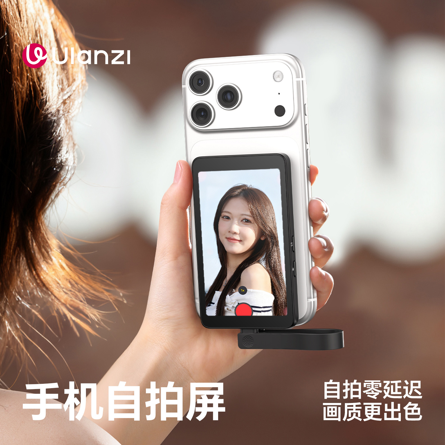 Ulanzi优篮子VM1手机自拍显示屏后置摄像头自拍神器适用iPhone苹果17磁吸magsafe投屏器高清录像即插即用