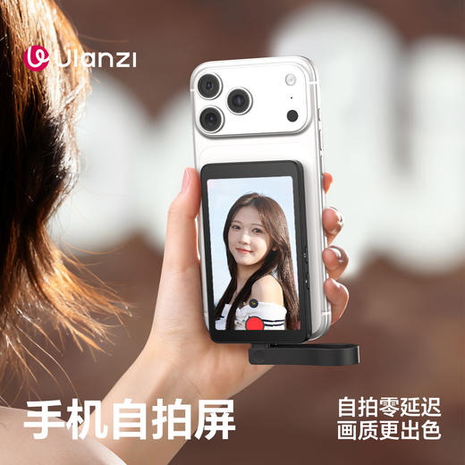 Ulanzi优篮子VM1手机自拍显示屏后置摄像头自拍神器适用iPhone苹果17磁吸magsafe投屏器高清录像即插即用 商品图0