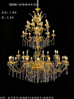 58008-16+8+8+6水晶灯（运费自理）