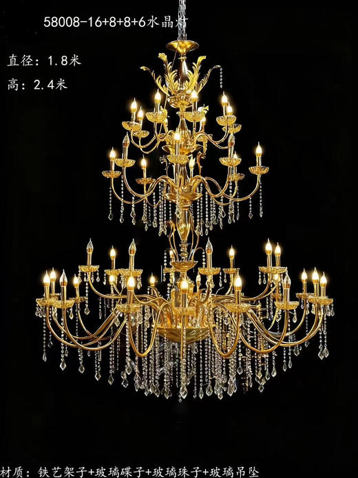 58008-16+8+8+6水晶灯（运费自理） 商品图0