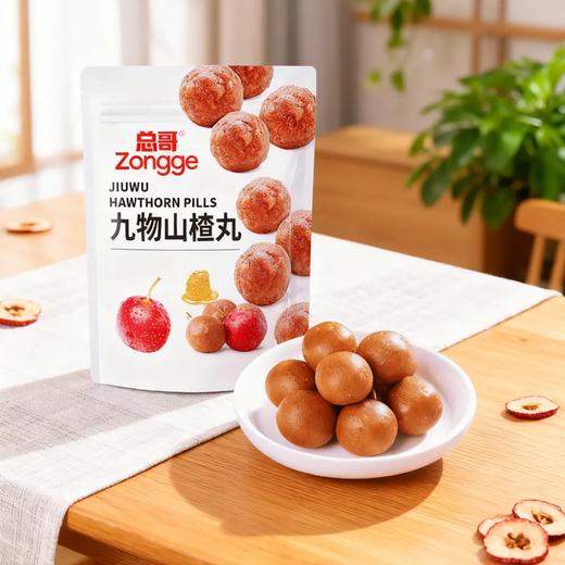 优选|九物山楂丸 9味食材 酸甜爽口  软糯适中  90克*6袋 商品图7
