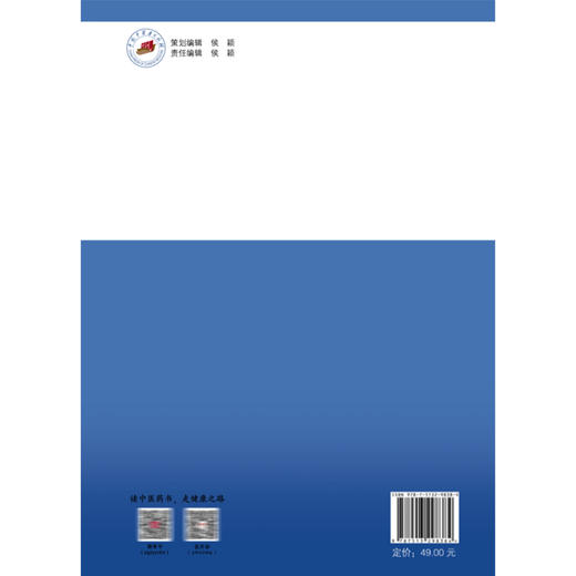 旴江医学肝病诊疗思想概论 全国中医药行业高等教育十四五创新教材 周步高 徐春娟 主编  9787513298384 中国中医药出版社 商品图2