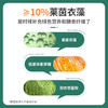 【营养新天“菜”】莱茵衣藻焕活饮 高膳食纤维 商品缩略图3