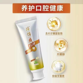 片仔癀  牙口清护齿牙膏（臻选留兰香） 100g
