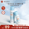 【微商城】【新品】美康粉黛MEIKING多维倍护焕白防晒喷雾 商品缩略图0