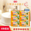 【分仓直发包邮】立白椰油精华洗衣皂101克*6块惊爆组合装 商品缩略图0