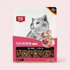 顽皮全价成猫粮鸡肉味1.5gk/袋 商品缩略图1