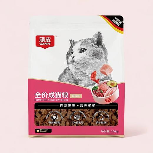顽皮全价成猫粮鸡肉味1.5gk/袋 商品图1